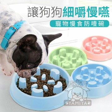 馬卡龍色系五星花慢食碗 二合一 寵物飼料碗 寵物餵食 狗碗 貓碗 狗狗碗 寵物用品  狗狗餵食 多功能《亞米屋Yamiya》