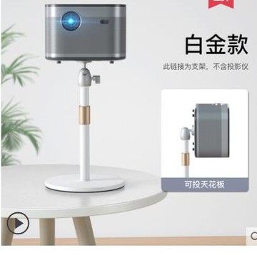 投影儀支架通用桌面落地家用極米H3SnweZ6X堅果G9G7J10酷樂視 雙11全館免運