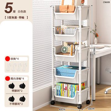 OAK&FIR 可移動多層收納架 5層, 白色