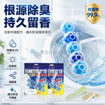 台灣出貨✨ 日本進口海鹽香 懸掛式潔廁球 除垢除臭殺菌 馬桶清潔劑 芳香留香