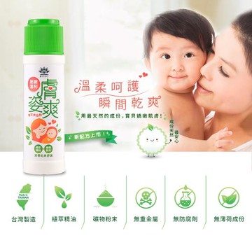 MIT 膚姿爽 植萃爽身粉 溫柔呵護 瞬間乾爽 三入組 ﹝蠶豆症可用﹞