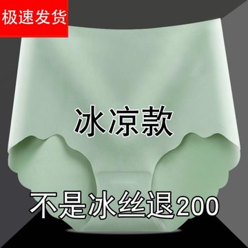 內褲女冰絲無痕高腰收腹石墨烯抗菌夏季超薄涼感透氣女短褲衩