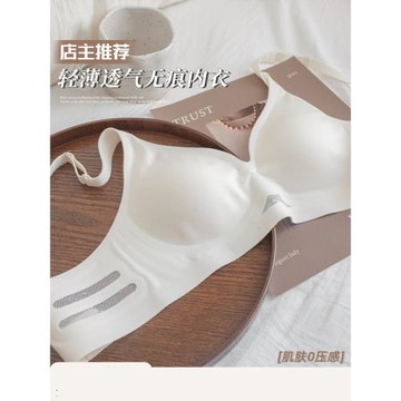 店主力推！無痕內衣女小胸無鋼圈上托軟支撐收副乳文胸防下垂少女