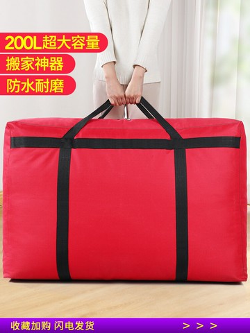 搬家袋打包袋防潮防霉超大容量裝衣服被子收納袋子衣物行李整理袋