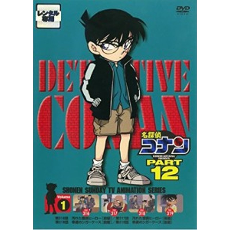 名探偵コナン PART12 《レンタル落ち／ケース無し》 全10巻 [DVD ...