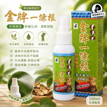 【華大夫】金牌一條根 外用噴液100ml/瓶 台灣現貨 清涼 舒緩放鬆 解疲勞 DR26