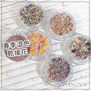 (春季造型必備⭐)美甲混色碎花 單罐 乾燥花 美甲裝飾 手工藝素材 美甲飾品 壓花 花瓣 美甲貼 美甲花朵
