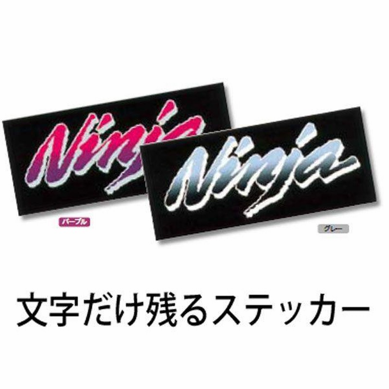 KAWASAKI NINJA DECAL 純正 ニンジャステッカー 抜き文字 文字 KAWASAKI NINJA DECAL 純正 ニンジャステッカー 抜き文字 文字