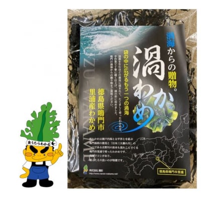 鳴門市里浦産乾燥糸わかめ　120g　(株)貴彩