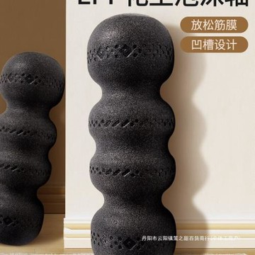 居家實心花生球泡沫軸肌肉放松健身筋膜瑜伽柱滾軸初學者按摩瘦腿