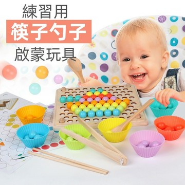 台灣現貨🌈夾珠子 早教玩具 益智 蒙特梭利 自製教具 幼兒教具 兒童教具 益智教具 形狀教具 顏色教具 夾珠子教具
