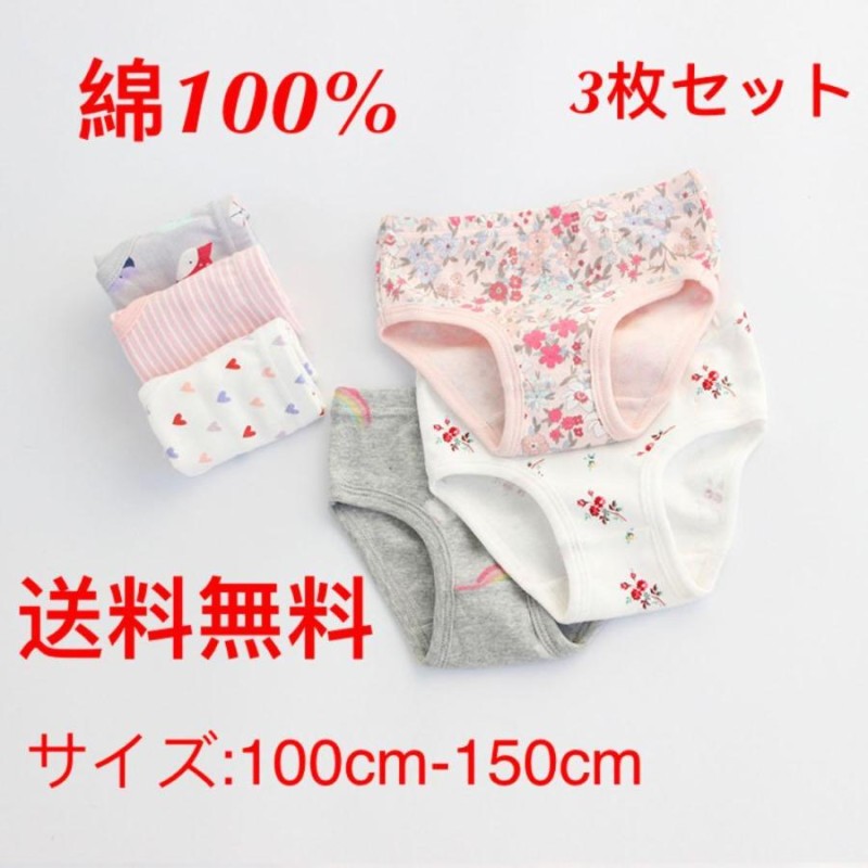 送料無料】３枚組綿100％女の子ショ−ツ パンツ キッズ下着 女児