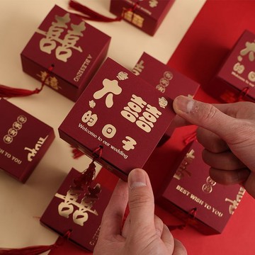 🔥臺灣出貨🔥喜糖盒 糖果盒 喜糖包裝 空禮盒 喜糖盒子 婚禮喜糖盒 婚禮包裝 囍糖盒 喜糖禮盒 婚禮糖果盒 糖果盒包裝