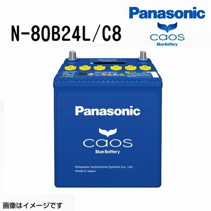 Panasonic N-80B24L/C8 ホンダ ステップワゴン PANASONIC 80B24L