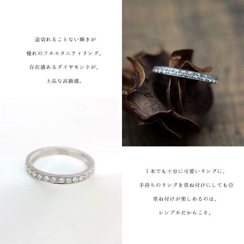 フルエタ プラチナ PT900 ダイヤモンド 0.75ct UP 【品質保証書】 フル