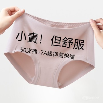 台灣现貨 80KG 50支純女生內褲 高腰純棉內褲 包臀內褲 純棉內褲 棉質內褲 中高腰內褲 女內褲 性感內褲 高腰無痕