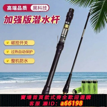 【台灣公司 可開發票】2025新款升級潛水防鯊器全套一體桿裝備拆卸款探險棒戶外便攜式