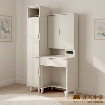 【直人木業】RJ現代奶油風側拉鏡櫃化妝桌組91公分