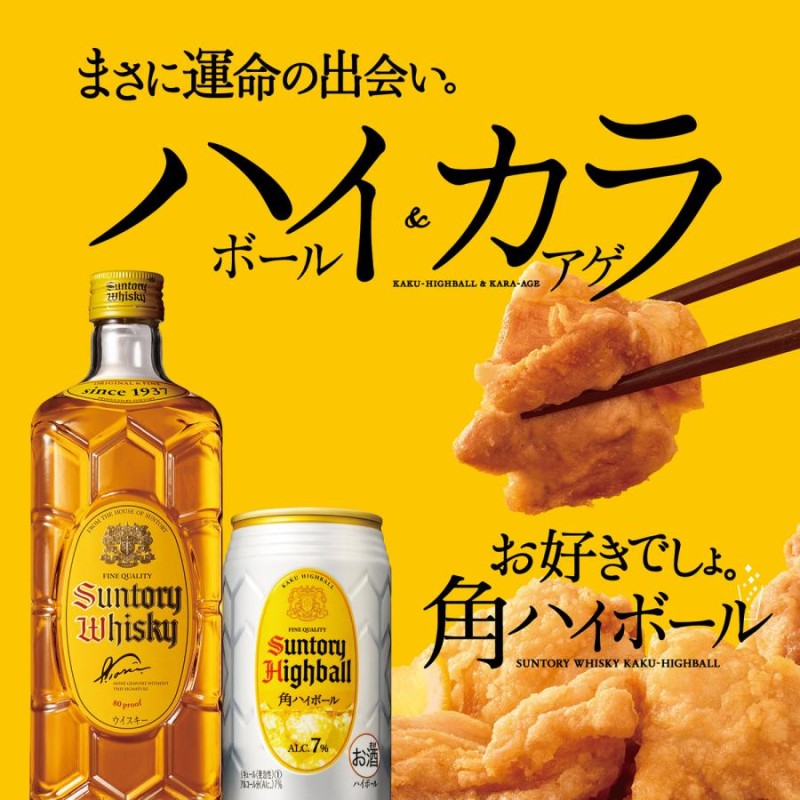 8/4〜5 P+3％ お一人様3本限り角瓶 4000ml 4L サントリー ウイスキー ウィスキー japanese whisky 長S |  LINEショッピング