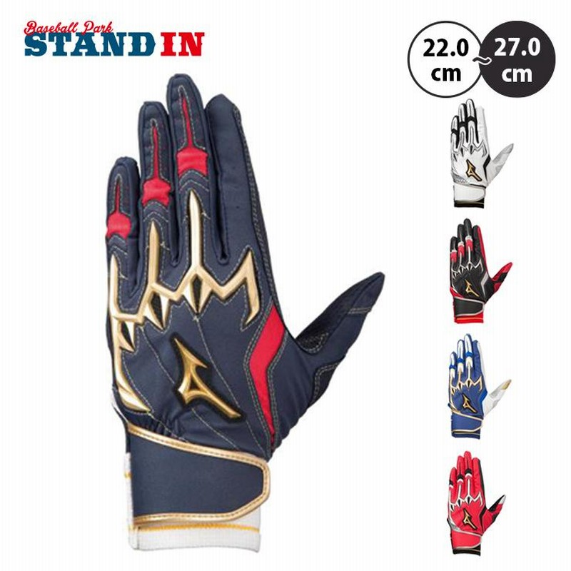 ミズノプロバッティンググローブ(両手用) 野球 ミズノプロ バッティンググローブ 両手 ミズノ mizuno