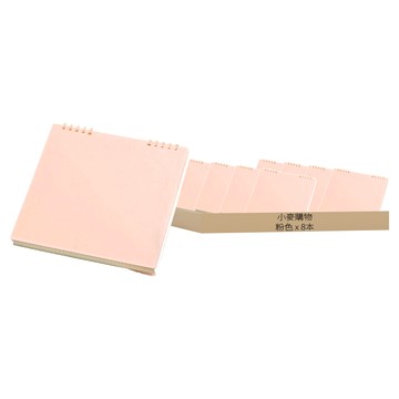 小麥購物 G757活頁筆記本外殼 45g  8本  粉色
