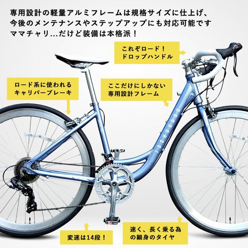 ロードバイク 自転車 スポーツ 700c 通勤 通学 ダイエットにも