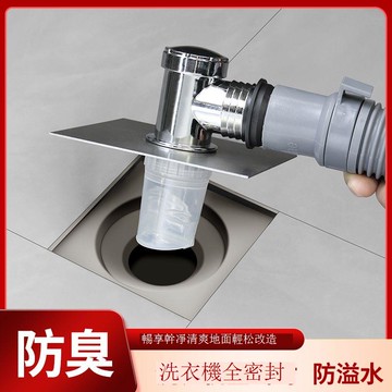 【臺灣公司 可打統編】免運 地漏 洗衣機防臭全密封地漏蓋接頭兩用蓋排水管防反水溢水下水管道三通 可開發票 全館五折 工廠現貨直銷 新品特價 z10078