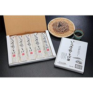 ふるさと納税 いなべ石臼挽きそば　200g×8袋 三重県いなべ市