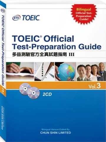 多益測驗官方全真試題指南（Ⅲ）TOEIC Official Test-Preparation Guide Vol.3[二手書_良好]