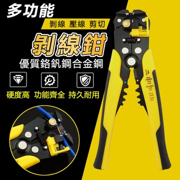 訊億｜【台灣免運】 5合一自動多功能撥線鉗.剝線鉗.剪線鉗.端子鉗 剪線鉗 端子鉗 壓著鉗 多功能斷線鉗 脫線鉗