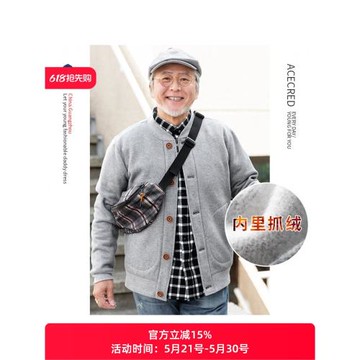 爸爸秋裝衛衣中老年運動男裝休閑外套爺爺老人上衣老爸春秋裝衣服