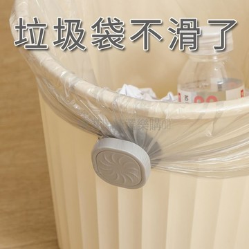 台灣出貨✨ 垃圾袋 固定扣 塑料袋 防滑 桶邊 固定器 垃圾桶 壓圈 4入組