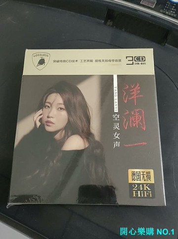 開心樂購丨洋瀾一金蝶CD，全新未拆封，24k金蝶（三張）＋歌詞頁，音質靚，效果好，每盒25