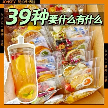 在台出貨🔥多種口味混合茶包水果茶金桔檸檬百香果茶凍乾水果女生泡水喝花茶
