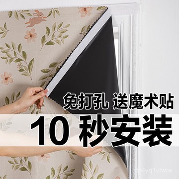 臺灣出貨🔥魔術貼窗簾免打孔加厚100%全遮光客廳陽臺飄窗出租房自粘式不透光