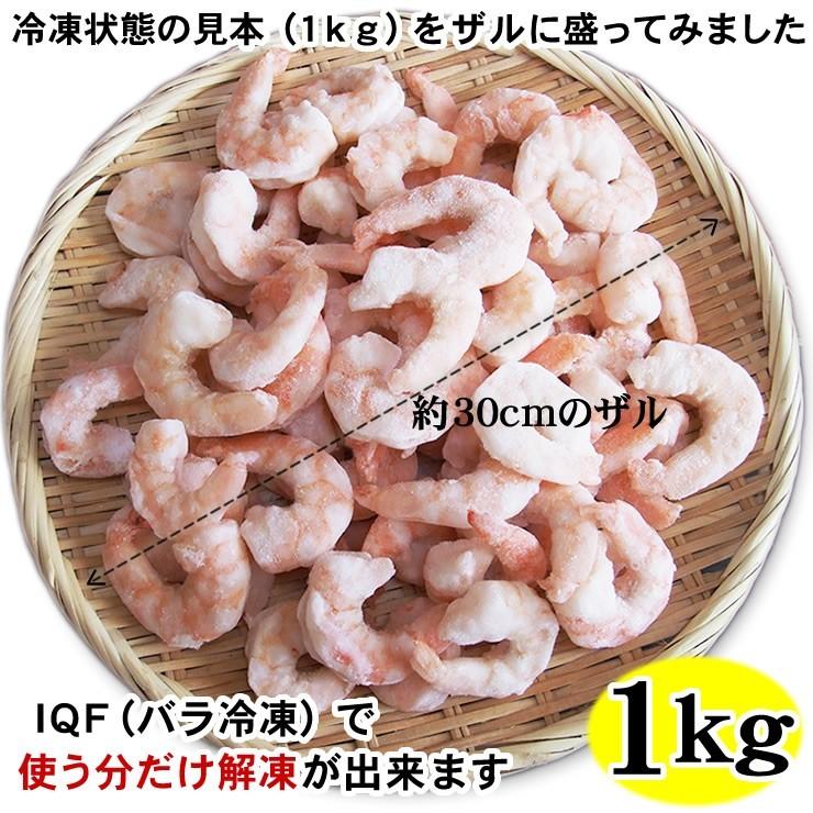 エビ えび 海老 むきえび1ｋｇ（バナメイ海老）特大（20 40サイズ）50-70尾程度入り バックカット背ワタ取り除き済み剥きエビ