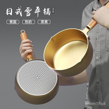 sjq臺灣熱銷👉日式雪平鍋奶鍋不粘鍋小鍋寶寶輔食鍋傢用麥飯石湯鍋牛奶鍋泡麵鍋 蜂巢雪平鍋 不沾雪平鍋 日式雪平鍋 雪平鍋