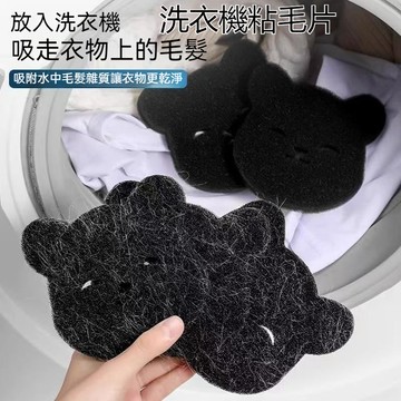 台灣發貨 粘毛神器 洗衣粘毛片 洗衣服粘毛 寵物黏毛片 粘毛器 粘毛片 吸附片 去毛片 濾毛片 洗衣機滾筒過濾片