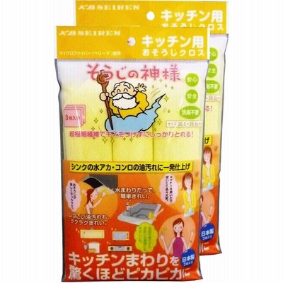 そうじの神様 キッチン用おそうじクロス 2個セット
