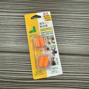 富士護耳plus+輕回彈無痛耳塞