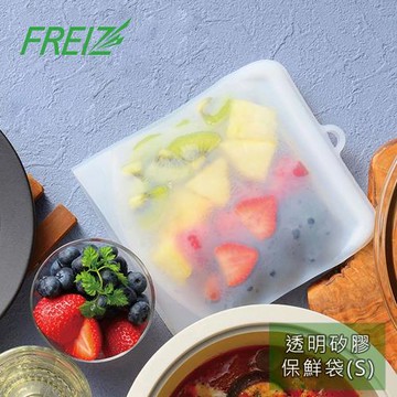 【FREIZ】日本品牌矽膠耐熱保鮮袋密封袋-S
