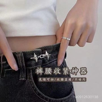 賣場滿150出貨🔥臺灣出貨🔥收腰神器扣牛仔褲腰圍鬆緊大改小免打孔可調節百搭防走光收腰扣