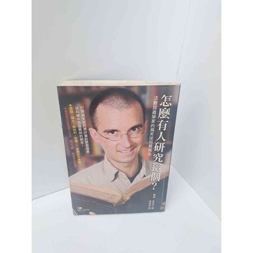 【雷根360免運】【送贈品】怎麼有人研究這個 #7成新  #七成新【P-M315】