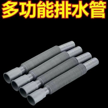 ✅【臺灣出貨】洗手盆下水管排水管廚房衛生間地漏防臭防腐萬能伸縮塑料加長軟管