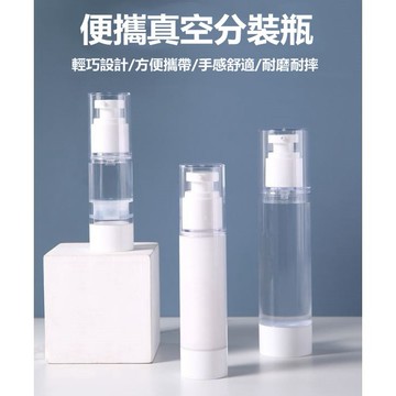 ⚡台灣現貨⚡噴霧瓶100ml 真空分裝瓶 真空瓶 分裝瓶 旅行分裝瓶 AS噴霧瓶  真空瓶 噴霧瓶 噴霧罐
