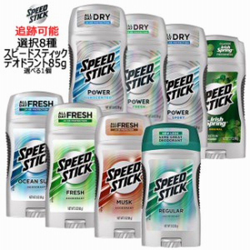 メンズ スピードスティック デオドラント 選択8種 制汗剤 ワキガ デオドラントスティック 通販 Lineポイント最大1 0 Get Lineショッピング