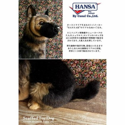 HANSA コシェパード56 ぬいぐるみ】犬 いぬ イヌ ハンサ リアル