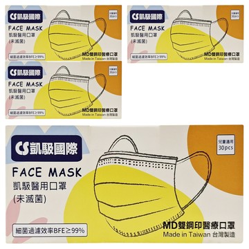 CS 凱馺國際 凱馺醫用口罩 未滅菌 兒童平面 MF00164  奶油派  30片  4盒