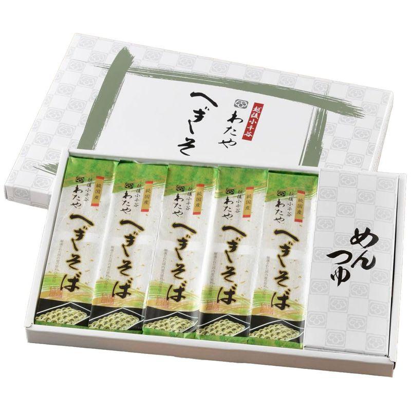 わたや へぎそば 乾麺 純国産 乾麺200g×5 つゆ25g×10 蕎麦 新潟