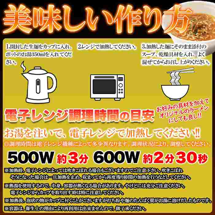 送料無料 簡単 レンジでチンする生ラーメン 2種類6食(各3食)セット(スープ＆乾燥具材＆カップ付き)